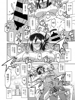 [山文京伝] 水鏡のマグノリア [ELF个人汉化] [DL版]_045