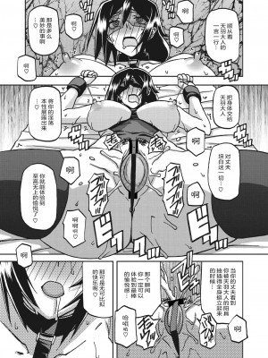 [山文京伝] 水鏡のマグノリア [ELF个人汉化] [DL版]_250