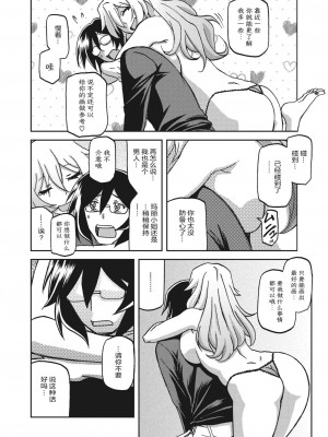 [山文京伝] 水鏡のマグノリア [ELF个人汉化] [DL版]_091