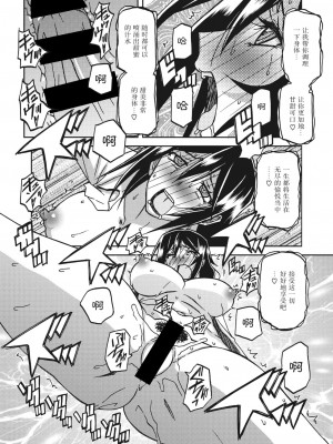 [山文京伝] 水鏡のマグノリア [ELF个人汉化] [DL版]_100
