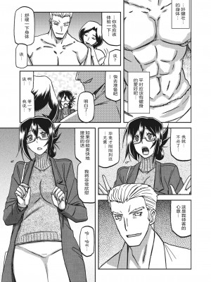 [山文京伝] 水鏡のマグノリア [ELF个人汉化] [DL版]_026