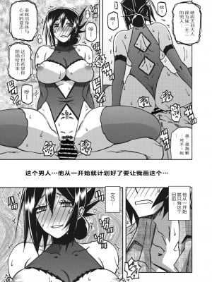 [山文京伝] 水鏡のマグノリア [ELF个人汉化] [DL版]_268