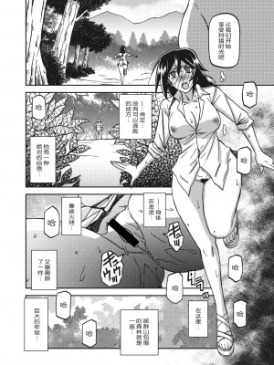 [山文京伝] 水鏡のマグノリア [ELF个人汉化] [DL版]_095