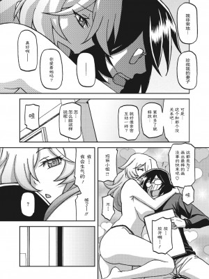 [山文京伝] 水鏡のマグノリア [ELF个人汉化] [DL版]_092