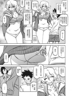 [山文京伝] 水鏡のマグノリア [ELF个人汉化] [DL版]_032