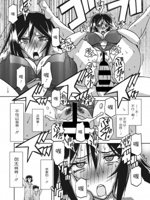 [山文京伝] 水鏡のマグノリア [ELF个人汉化] [DL版]_079