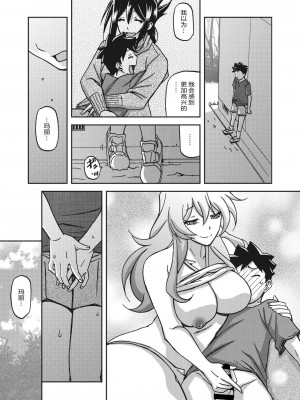 [山文京伝] 水鏡のマグノリア [ELF个人汉化] [DL版]_148