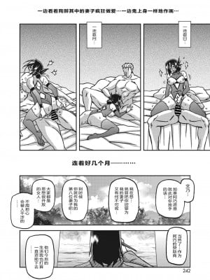 [山文京伝] 水鏡のマグノリア [ELF个人汉化] [DL版]_275