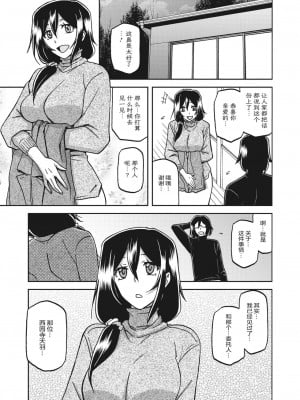 [山文京伝] 水鏡のマグノリア [ELF个人汉化] [DL版]_008