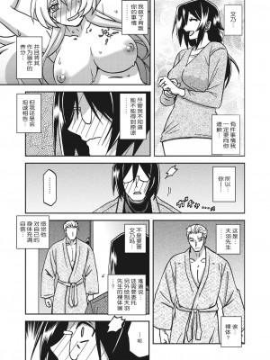 [山文京伝] 水鏡のマグノリア [ELF个人汉化] [DL版]_252