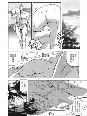 [山文京伝] 水鏡のマグノリア [ELF个人汉化] [DL版]_105