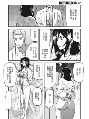 [山文京伝] 水鏡のマグノリア [ELF个人汉化] [DL版]_069
