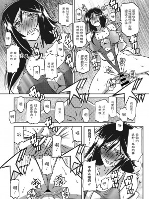 [山文京伝] 水鏡のマグノリア [ELF个人汉化] [DL版]_077