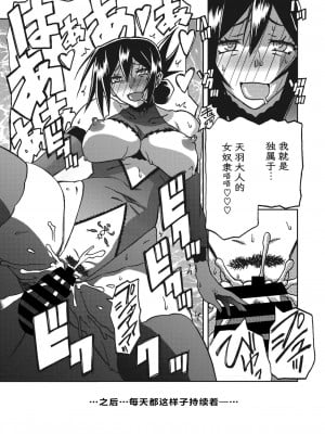 [山文京伝] 水鏡のマグノリア [ELF个人汉化] [DL版]_274