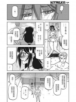 [山文京伝] 水鏡のマグノリア [ELF个人汉化] [DL版]_093