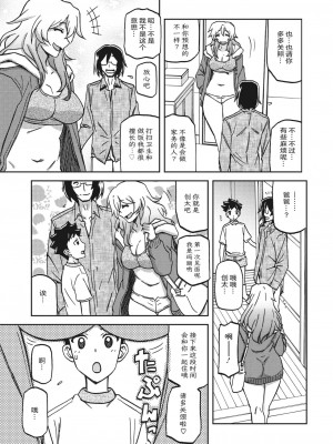 [山文京伝] 水鏡のマグノリア [ELF个人汉化] [DL版]_030