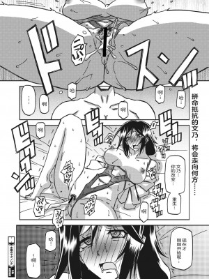 [山文京伝] 水鏡のマグノリア [ELF个人汉化] [DL版]_081