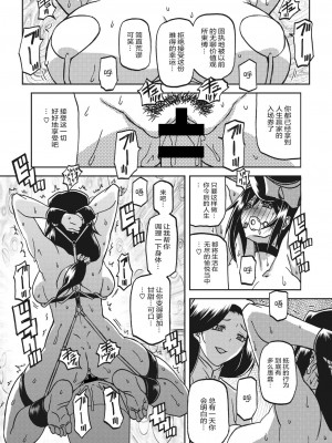 [山文京伝] 水鏡のマグノリア [ELF个人汉化] [DL版]_086