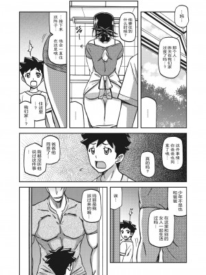 [山文京伝] 水鏡のマグノリア [ELF个人汉化] [DL版]_183