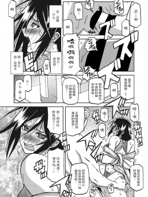 [山文京伝] 水鏡のマグノリア [ELF个人汉化] [DL版]_075
