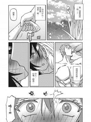 [山文京伝] 水鏡のマグノリア [ELF个人汉化] [DL版]_106