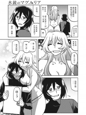 [山文京伝] 水鏡のマグノリア [ELF个人汉化] [DL版]_090