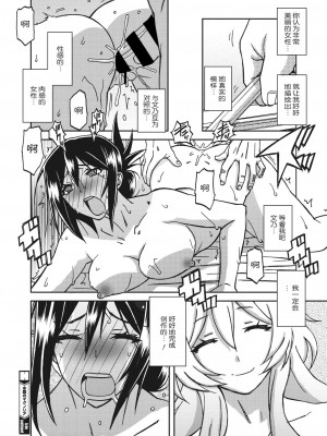 [山文京伝] 水鏡のマグノリア [ELF个人汉化] [DL版]_061