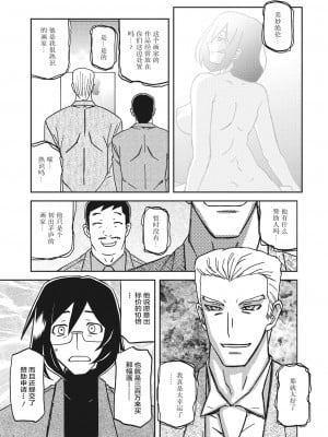 [山文京伝] 水鏡のマグノリア [ELF个人汉化] [DL版]_006