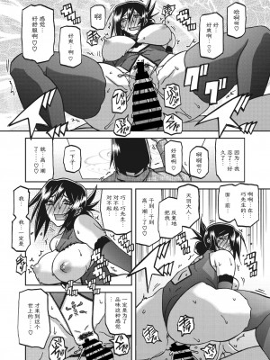 [山文京伝] 水鏡のマグノリア [ELF个人汉化] [DL版]_271