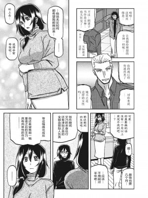 [山文京伝] 水鏡のマグノリア [ELF个人汉化] [DL版]_012