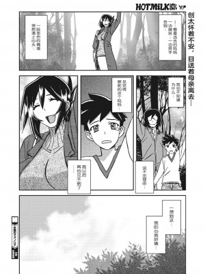 [山文京伝] 水鏡のマグノリア [ELF个人汉化] [DL版]_021