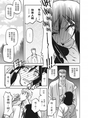 [山文京伝] 水鏡のマグノリア [ELF个人汉化] [DL版]_072