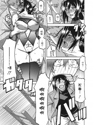 [山文京伝] 水鏡のマグノリア [ELF个人汉化] [DL版]_254