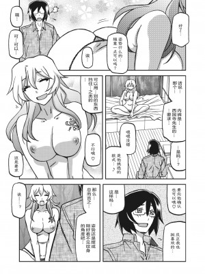 [山文京伝] 水鏡のマグノリア [ELF个人汉化] [DL版]_058