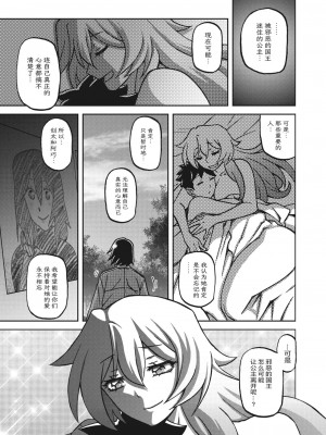 [山文京伝] 水鏡のマグノリア [ELF个人汉化] [DL版]_280