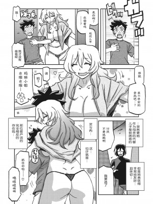 [山文京伝] 水鏡のマグノリア [ELF个人汉化] [DL版]_065