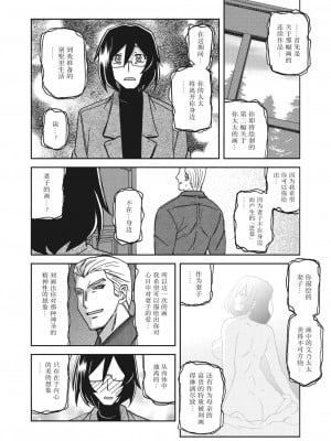 [山文京伝] 水鏡のマグノリア [ELF个人汉化] [DL版]_011