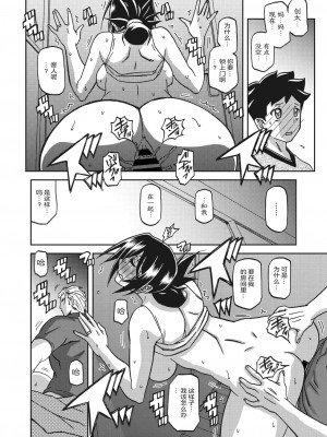 [山文京伝] 水鏡のマグノリア [ELF个人汉化] [DL版]_177