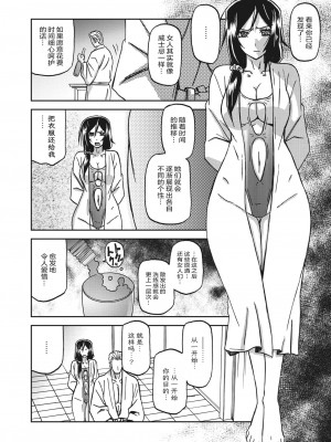 [山文京伝] 水鏡のマグノリア [ELF个人汉化] [DL版]_067