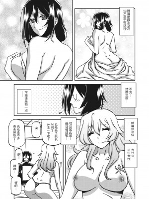 [山文京伝] 水鏡のマグノリア [ELF个人汉化] [DL版]_064