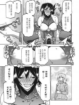 [山文京伝] 水鏡のマグノリア [ELF个人汉化] [DL版]_272