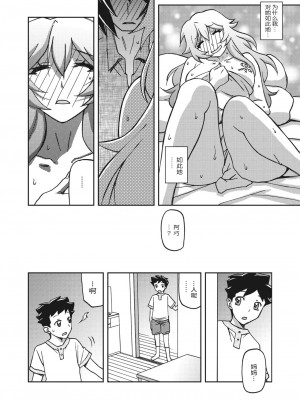 [山文京伝] 水鏡のマグノリア [ELF个人汉化] [DL版]_191