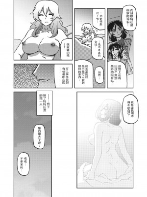 [山文京伝] 水鏡のマグノリア [ELF个人汉化] [DL版]_017