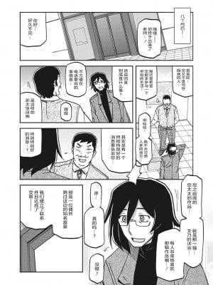 [山文京伝] 水鏡のマグノリア [ELF个人汉化] [DL版]_005