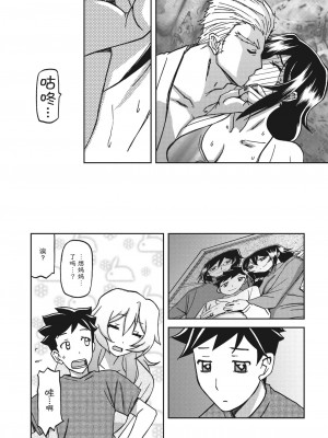 [山文京伝] 水鏡のマグノリア [ELF个人汉化] [DL版]_073