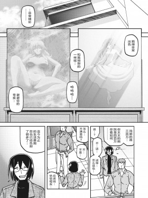 [山文京伝] 水鏡のマグノリア [ELF个人汉化] [DL版]_242