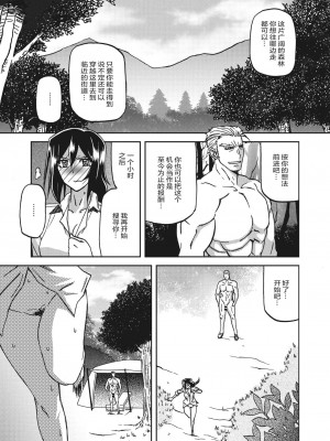 [山文京伝] 水鏡のマグノリア [ELF个人汉化] [DL版]_094