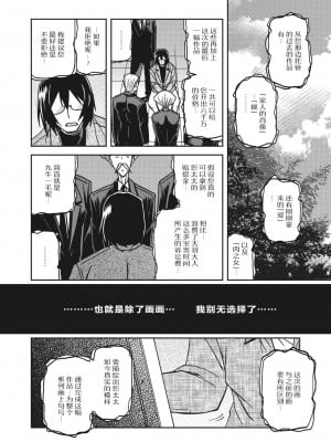 [山文京伝] 水鏡のマグノリア [ELF个人汉化] [DL版]_267