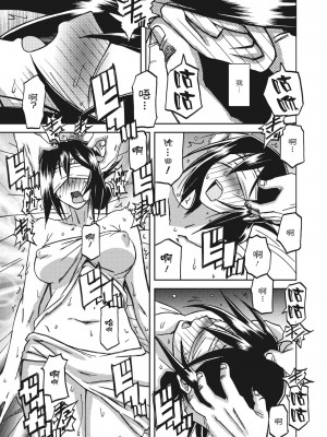 [山文京伝] 水鏡のマグノリア [ELF个人汉化] [DL版]_038