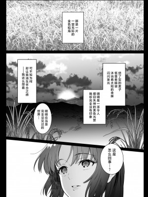 [肉汁OP] 束縛系神様は子作りを所望ス｜束缚系神明想要子嗣 [莉赛特汉化组]_02